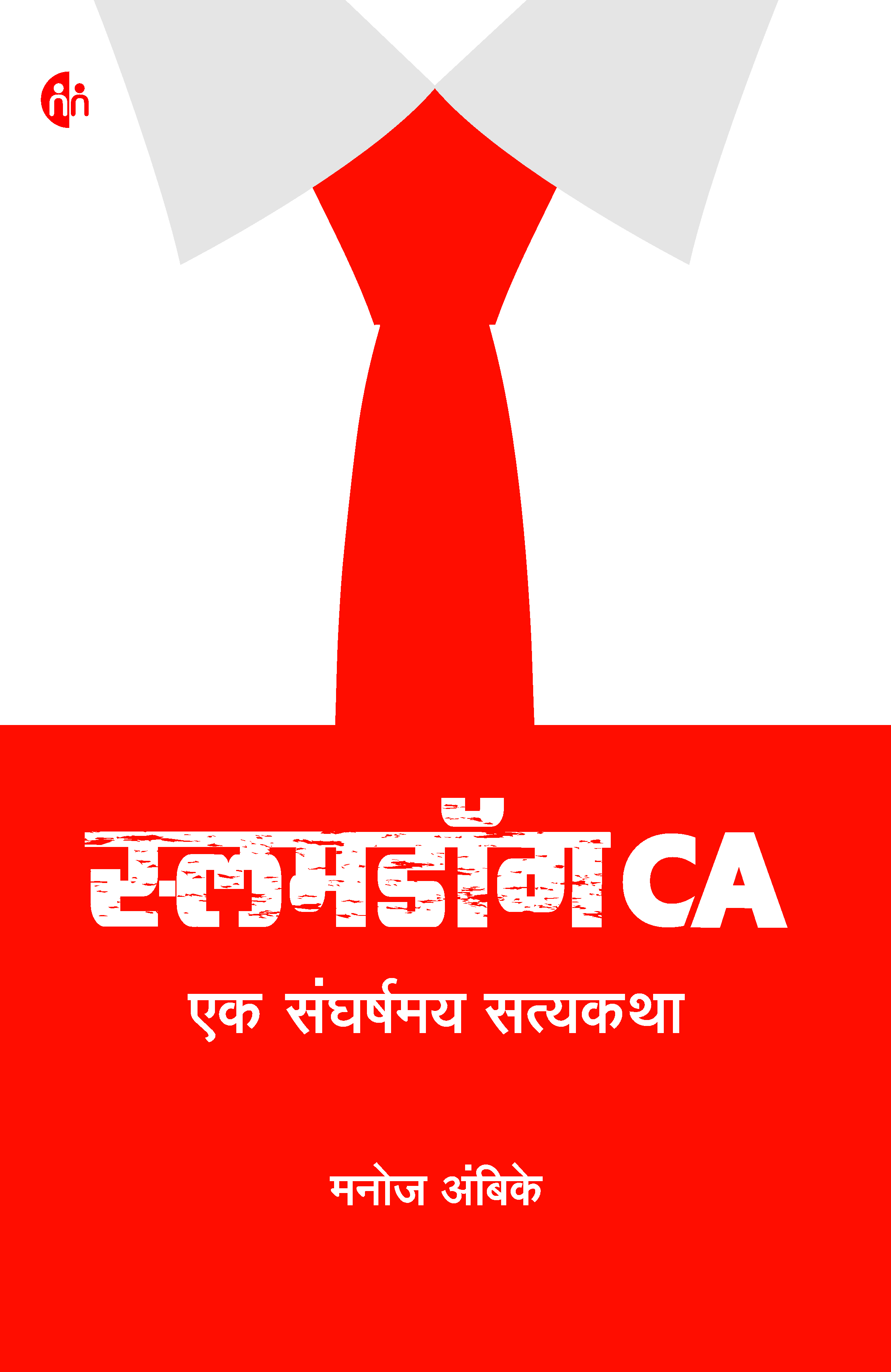 SLUMDOG CA (à¤¸à¥à¤²à¤®à¤¡à¥‰à¤— CA)